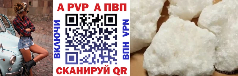 Купить закладки  Сердобск  A-PVP VHQ 