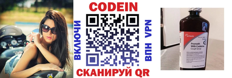 Купить Сердобск Кодеин Purple Drank