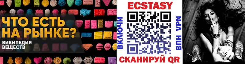 Купить закладки  Сердобск  Ecstasy 99% 