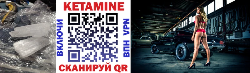 Купить  Сердобск  Кетамин VHQ 