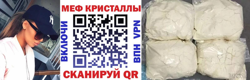 Купить  Сердобск  МЕФ кристаллы 
